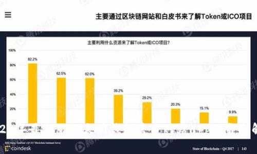 2023年最新版以太坊钱包官方网站app下载全解析