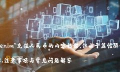 以下是用来引导用户了解＂tokenim＂充值人民币的