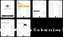 如何安全管理您的Tokenim钱包私钥