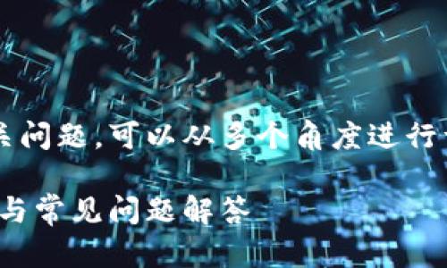 关于苹果是否可以下载Tokenim的相关问题，可以从多个角度进行详细探讨。下面是一个以及相关关键词。

苹果用户如何下载Tokenim：详尽步骤与常见问题解答