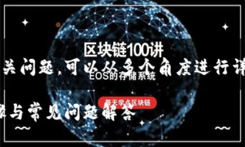关于苹果是否可以下载Tokenim的相关问题，可以从多个角度进行详细探讨。下面是一个以及相关关键词。

苹果用户如何下载Tokenim：详尽步骤与常见问题解答