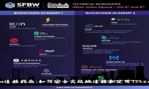 Tokenim连接指南：如何安全高效地连接和使用Tokenim平台