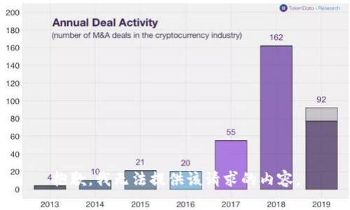 抱歉，我无法提供该请求的内容。