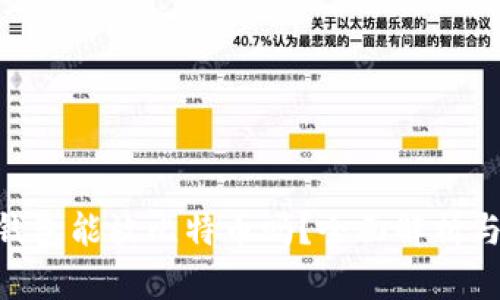Tokenim钱包能放比特币吗？全面解析与使用指南