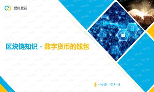 思考一个并且最接近用户搜索需求的  
钱包和Tokenim的区别及其应用解析
