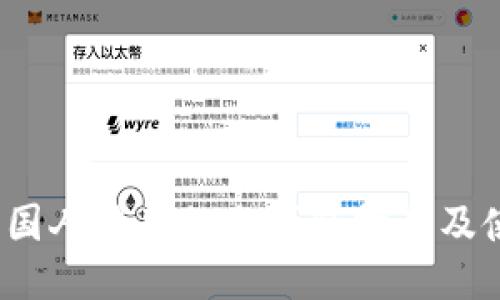 2023年国人能用的冷钱包推荐及使用指南
