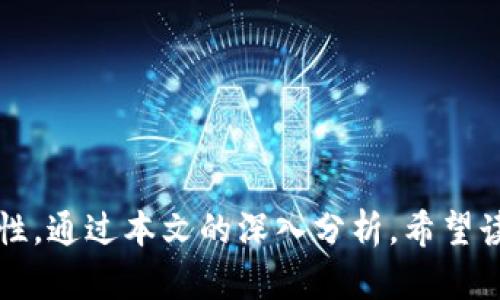   全面解析TokenIM：功能、使用场景及技术优势 / 

 guanjianci TokenIM, 实时通讯, 技术优势 /guanjianci 

引言
随着互联网的发展，实时通讯（Real-time Messaging）已经成为现代应用程序的重要组成部分。TokenIM作为一种高效的实时通讯解决方案，以其灵活性和强大的功能被越来越多的开发者和企业所青睐。本文将全面解析TokenIM的功能、使用场景及其技术优势，帮助更多的并使用这一工具。

什么是TokenIM？
TokenIM是一款专为移动和Web应用设计的即时通讯SDK（软件开发工具包）。它支持多种实时通讯功能，如文本聊天、语音通话、视频通话、消息推送等，旨在为开发者提供一个简单易用、高度可定制的实时通讯解决方案。TokenIM能够支持多个平台（iOS、Android、Web等），通过其API（应用程序接口），开发者可以轻松集成这些功能到他们的应用程序中。

TokenIM的主要功能
TokenIM的功能非常强大，主要包括以下几个方面：
ul
    listrong文本消息/strong: TokenIM支持一对一和群组的文本聊天，发送的消息可以是纯文本、表情、图片等多种形式。/li
    listrong语音通话/strong: 除了文本消息外，TokenIM还支持高质量的语音通话，适用于用户之间的实时通讯需求。/li
    listrong视频通话/strong: TokenIM的另一大功能是视频通话，用户可以通过视频与好友进行面对面的交流。/li
    listrong消息推送/strong: TokenIM可与推送服务无缝集成，确保用户在离线状态下也不会错过重要消息。/li
    listrong数据加密/strong: 安全性是TokenIM的核心关注点之一。它支持多种加密协议，确保用户数据的安全。/li
    listrong多平台支持/strong: TokenIM可以与多设备兼容，使得应用程序可以在手机、平板和Web端无缝运行。/li
/ul

TokenIM的使用场景
TokenIM适用于广泛的应用场景，包括：
ul
    listrong社交应用/strong: 许多社交网络应用选择TokenIM作为其即时通讯系统，以便用户可以快速及时地交流。/li
    listrong在线教育/strong: 在线教育平台甚至课堂应用可以运用TokenIM进行师生之间的实时互动。/li
    listrong客服系统/strong: 企业可以使用TokenIM来构建即时客服平台，以提高用户满意度和沟通效率。/li
    listrong游戏聊天/strong: 在线多人游戏中，使用TokenIM实现玩家之间的实时语音或文字聊天，可以增加游戏的互动性。/li
/ul

TokenIM的技术优势
TokenIM的技术优势主要体现在其架构设计和实现细节上：
ul
    listrong高并发处理能力/strong: TokenIM能够处理数万甚至数百万的并发用户，保持高效的消息传递。/li
    listrong低延迟/strong: 通过网络协议和数据传输方式，TokenIM能确保消息在几乎实时内到达用户。/li
    listrong稳定性/strong: TokenIM的开发团队持续监测和系统性能，确保其运行的稳定性。/li
    listrong易用的API/strong: TokenIM提供的API简单且功能丰富，使得开发者可以快速集成并开始使用。/li
    listrong跨平台的能力/strong: TokenIM确保不同设备间的消息兼容性，增强了用户的使用体验。/li
/ul

常见问题

1. TokenIM与其他即时通讯解决方案相比，有何区别？
在当今瞬息万变的科技市场中，实时通讯框架如雨后春笋般涌现。然而，TokenIM以其独特的优势脱颖而出。首先，TokenIM提供了强大的API支持，使得开发者能够更轻松地定制功能，而其他一些解决方案可能过于复杂。此外，TokenIM的高并发处理能力和低延迟特性，使其特别适合需要快速通讯的应用场景，比如在线游戏或在线教育平台。相比之下，有些即时通讯工具在处理高并发时性能会下降，从而影响用户体验。

其次，在安全性方面，TokenIM为用户提供了多层加密机制，确保消息传输过程中的数据安全。这在许多即时通讯系统中并不是普遍现象。例如，一些应用在安全机制上显得较为薄弱，容易受到黑客攻击。而TokenIM则在这方面采取了严谨的技术标准。

2. 如何在我的应用中集成TokenIM？
集成TokenIM首先需要你通过官方平台注册并获得API秘钥。然后，根据你的开发环境（如Android、iOS或Web）下载相应的SDK，并按照官方文档进行配置。SDK包含了大量的示例代码，帮助开发者快速上手。

具体步骤包括：
ol
    li在TokenIM官方网站申请账号并获取API密钥。/li
    li下载与你的项目相匹配的SDK。/li
    li在项目中引入SDK并进行初始化。/li
    li调用TokenIM提供的API，如消息发送、接收等功能进行开发。/li
/ol

另外，TokenIM的官方文档非常全面，涵盖了常见问题及技术细节，开发者也可以在文档中找到解决方案和最佳实践。如果在集成过程中遇到问题，还可以通过社区论坛或官方客服寻求帮助。

3. TokenIM支持的设备和平台有哪些？
TokenIM设计的初衷就是要支持多平台和多设备。所以，它不仅支持Android和iOS移动设备，也兼容Web和PC平台。具体来说，TokenIM的SDK可以在以下设备上使用：
ul
    listrong移动设备/strong: Android和iOS，开发者可以为手机和平板电脑创建APP。/li
    listrongWeb应用/strong: 使用TokenIM的Web SDK，开发者可以创建基于浏览器的实时通讯功能。/li
    listrong桌面应用/strong: 通过TokenIM的API，也可以支持Windows和Mac操作系统上的桌面应用开发。/li
/ul

这种跨平台支持使得TokenIM非常灵活，能够满足多样化的应用需求，适合不同规模和类型的项目。从社交网络到在线购物，从教育应用到金融服务，TokenIM都可以为其提供高效的通讯服务。

4. TokenIM的费用是怎样的？
TokenIM采用了灵活的定价模型，依据企业的需求和使用量而定。通常而言，TokenIM会根据消息发送的数量和活跃用户的数量来进行收费。此外，TokenIM也提供免费试用计划，开发者可以先体验核心功能，再决定是否继续付费使用。

对于中小企业，TokenIM的定价结构通常是比较友好的，能够有效降低初创公司的技术投入成本。而对于大型企业，TokenIM也能够提供量身定制的解决方案，以满足其特定需求。如果企业的需求增加，比如需要更高的并发能力或特定的安全设置，TokenIM会根据企业的使用情况进行相应调整和。

5. TokenIM的常见问题处理方式是什么？
在使用TokenIM的过程中，用户可能会遇到一些常见问题，比如消息发送失败、网络连接问题、API调用失败等。TokenIM提供了详尽的文档和支持系统，帮助用户解决这些问题。

首先，用户可以通过TokenIM的官方文档，找到有关问题的解决方案。文档中详尽地列出了API的使用方式，常见错误码的解释，以及如何通过代码进行调试。

其次，在社区论坛中，诸多开发者分享了他们遇到的问题和解决方案。通过参与社区互动，用户可以获得更多的使用技巧和经验。

最后，如果文档和社区无法解决问题，用户还可以直接联系TokenIM的客服团队。他们的支持团队通常可以提供快速回复和实时帮助，帮助用户解决技术问题。

结论
TokenIM以其强大的功能、广泛的适用场景和灵活的技术优势，为开发者提供了一种高效的实时通讯解决方案。无论是社交应用、在线教育还是即时客服，TokenIM都展现出了良好的性能和可靠性。通过本文的深入分析，希望读者能够更好地理解TokenIM，并在自己的项目中有效应用!