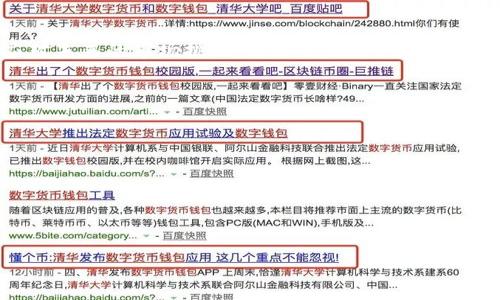   如何利用 OKB 和 Tokenim 区块链投资回报 / 

 guanjianci OKB, Tokenim, 区块链投资 /guanjianci 

引言
在金融市场日益全球化的今天，区块链技术带来了前所未有的投资机会。作为两大重要的区块链工具，OKB 和 Tokenim 逐渐受到了行业内外的广泛关注。了解这两个平台的运作机制、投资策略及其潜在的回报，将能有效帮助投资者在波动的市场中获得丰厚的回报。

1. 什么是 OKB？
OKB 是由 OKEx 交易所推出的一种加密货币，旨在为用户提供更好的交易体验和增值机会。OKB 作为 OKEx 生态系统的一部分，用户可以用它来支付交易手续费、参与平台的各类活动以及获得其它一系列的奖励。了解 OKB 的基本概念及其功能，将有助于投资者更好地利用这一资产。

h41.1 OKB 的历史背景/h4
OKB 于2018年发布，旨在为交易所带来更多用户。随着市场的发展，OKB 的应用场景也不断扩展，从最初的手续费折扣，到后来的Token持有者权益，OKB 在整个区块链生态系统中扮演着越来越重要的角色。

h41.2 OKB 的功能与应用/h4
OKB 的主要功能包括
ul
    li支付手续费：用户在交易所进行交易时，可以使用 OKB 来抵扣交易手续费，这将有助于降低总体投资成本。/li
    li参与项目：OKB 持有者可以参与 OKEx 针对许多新项目的募集和投票，使得持有者能够在初期阶段获得新项目的投资机会。/li
    li质押收益：OKB 用户能够通过质押获取一定的利息，增加投资回报。/li
/ul

2. 什么是 Tokenim？
Tokenim 是一种创新的区块链项目，旨在为数字资产的管理和交易提供一个安全、高效的环境。Tokenim 采用了先进的区块链技术，确保了资产的安全性和透明度，是众多投资者关注的焦点。

h42.1 Tokenim 的历史与发展/h4
Tokenim 项目自推出以来，吸引了不少投资者和开发者的参与。其成功之处在于创建了一个完整的生态系统，从数字资产的发行到交易，再到后期的管理，Tokenim 一直在不断地进行技术升级和产品迭代，为用户提供更好的体验。

h42.2 Tokenim 的特点与优势/h4
Tokenim 由于其独特的设计，具有以下几个优点：
ul
    li安全性高：通过区块链的去中心化特性，Tokenim 确保了用户资金的安全。/li
    li透明性强：所有的交易记录都是公开的，用户可以随时查询。/li
    li适用范围广：Tokenim 支持多种类型的资产，有助于用户进行多元化投资。/li
/ul

3. 如何结合 OKB 与 Tokenim 进行投资？
虽然 OKB 和 Tokenim 分别有各自的优势，但巧妙的结合使用这两个工具可以极大地投资策略。以下将从多个方面进行详细阐述：

h43.1 投资组合的构建/h4
投资者可以将 OKB 和 Tokenim 的资产进行组合，利用两者各自的特点，降低投资风险。例如，在市场不确定时，可以将部分资产转化为 OKB，以享受手续费减免及收益；而在市场向好的时候，可以适当增加 Tokenim 的投资，获得其成长带来的高收益。

h43.2 风险管理/h4
结合使用 OKB 和 Tokenim，还有助于更好地管理风险。例如，当投资者意识到市场波动加剧时，可以快速转化 OKB 的一部分为法币，确保拥有流动性；而投资 Tokenim 的用户则可通过其多元化投资策略，分散风险。

4. 投资 OKB 和 Tokenim 的潜在风险
虽然 OKB 和 Tokenim 都为投资者提供了许多机会，但同样也存在一些潜在的风险，了解这些风险将有助于投资者制定更好的策略。

h44.1 市场波动风险/h4
加密货币市场的高波动性是一个普遍存在的问题，投资者需意识到价格可能大幅波动。这要求投资者需有清晰的风险承受能力，并能够在必要时及时调整投资策略。

h44.2 技术风险/h4
区块链技术仍处于发展阶段，可能会面临技术漏洞或安全问题的风险。投资者应关注平台的安全性，并选择信誉良好、技术成熟的项目参与投资。

5. 下一个市场机会在哪里？
随着区块链技术的普及，我们可以预见到未来的投资机会将会越来越多。以下是几个可能出现的趋势：

h45.1 DeFi 领域的崛起/h4
去中心化金融（DeFi）已成为区块链领域的热点方向之一，许多项目正在向这一方向发展。结合 OKB 和 Tokenim 的优势，投资者可以提前布局 DeFi 项目，把握其中的机会。

h45.2 NFT 的融合/h4
非同质化代币（NFT）市场的快速发展意味着数字艺术品、游戏资产等领域将会有大量的机会出现。投资者可以探索OKB及Tokenim如何参与这一市场，将其产品与新兴市场趋势结合起来，开创新的投资理念。

总结
OKB 和 Tokenim 作为区块链投资领域的重要组成部分，为投资者提供了丰富的选择和投资方式，掌握这些工具的使用将有助于更好地应对未来的市场挑战。无论是风险控制还是收益策略，了解这两个平台的优势都是重要的。未来，我们期待看到这两大平台在区块链投资领域的更大创新与突破，让更多的投资者受益。

**相关问题：**

1. 如何评估 OKB 和 Tokenim 的投资价值？
2. OKB 和 Tokenim 的市场前景如何？
3. 如何在波动市场中稳健投资？
4. Tokenim 项目中有哪些值得关注的特点？
5. 如何把握未来的区块链投资机会？

每个问题的详细介绍将继续补充内容。