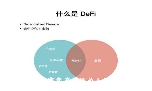 比特派如何将钱包里的数字资产提现为人民币？最新指南与实用技巧