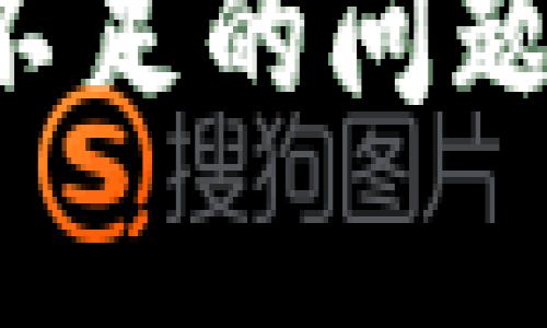 如何解决冷钱包带宽不足的问题：全面解析与解决方案