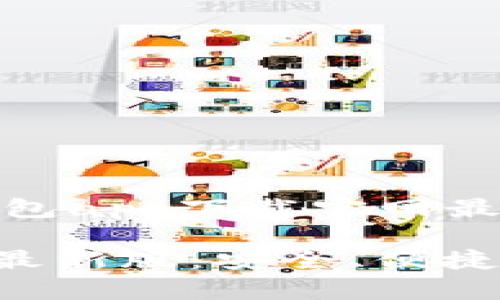 好的，下面是为“数字钱包app下载官网最新版”创建的和关键词：

数字钱包app下载官网最新版：安全、便捷的电子支付解决方案