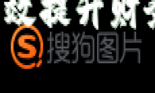 钱包没钱？如何有效提升财务状况与生活质量