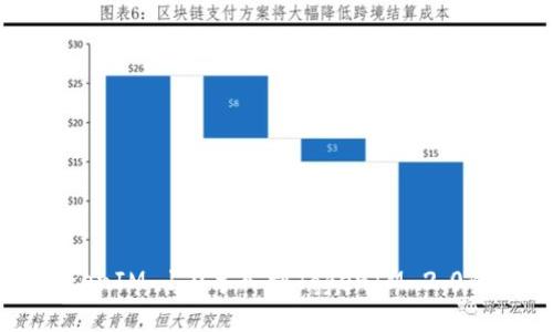 如何将TokenIM 1.0导入到TokenIM 2.0的详细指南