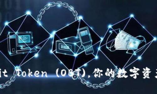 什么是Ownbit Token (OBT)，你的数字资产管理新选择