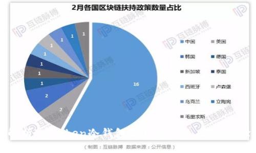 Title: 全面解析Imteken冷钱包2.0：安全性、使用体验与市场前景