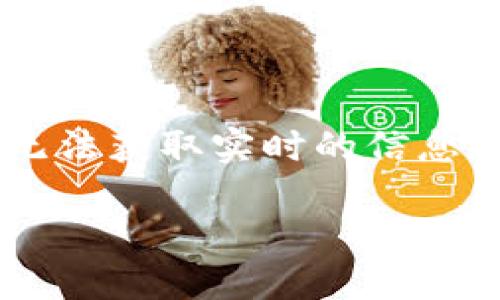 请注意: 由于我的训练数据截至2023年10月，并且我无法获取实时的信息和网址，以下内容是基于已有知识和假设的信息构建的。

十大虚拟币交易APP推荐与网址汇总