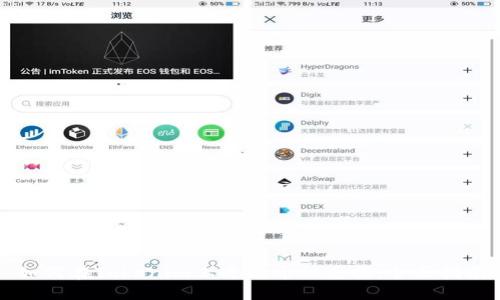 如何在Tokenim上进行币种兑换：全面指南