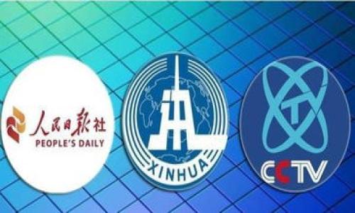   IM冷钱包提现指南：轻松了解操作流程与注意事项 / 

 guanjianci IM冷钱包, 提现, 加密货币 /guanjianci 

随着数字货币的迅速发展，许多用户开始关注加密货币的存储方式，而冷钱包（Cold Wallet）因其安全性得到了广泛青睐。IM冷钱包作为一种主流的冷存储解决方案，提供了用户便捷的加密货币管理功能。然而，对于许多用户来说，提现这一操作可能仍然是一个迷惑的过程。在这篇文章中，我们将详细讨论IM冷钱包的提现方式、步骤以及可能遇到的问题和解决方案，帮助用户更好理解和操作。

什么是IM冷钱包？
IM冷钱包，又称为冷存储钱包，是一种用于安全存储数字货币的设备或软件。与热钱包（如在线钱包或手机应用）相比，冷钱包并不与互联网直接连接，因此具有更高的安全性。IM冷钱包通过生成和存储用户的私钥，使得黑客难以攻击，适合长期持有数字资产的用户。

IM冷钱包内部通常会有用户的公钥和私钥，用户通过公钥进行交易，而私钥则需要妥善保管。即使用户的计算机或者手机被感染，冷钱包中的数字货币依旧是安全的，因为私钥并没有暴露在互联网之中。

IM冷钱包提现的基本流程
提现是用户从IM冷钱包转移资产到其他钱包或交易所的过程，这一过程通常包括几个步骤：

1. **连接到网络**：首先，将IM冷钱包连接到网络，以便进行提现操作。不同型号的冷钱包可能有不同的连接方式，通常通过USB接口连接电脑或移动设备。

2. **登录钱包**：用户需要打开IM冷钱包的应用程序或相关软件，输入密码进行登录。这一步非常重要，确保只有持有者可以访问其数字资产。

3. **选择提现选项**：在钱包界面中，选择“提现”或“转账”选项。此时，用户需要决定要提现的金额以及目标地址（例如，交易所的钱包地址或其他冷钱包地址）。

4. **确认交易**：填写完所有信息后，用户需要再次确认所有细节，确保未犯错误。数字货币交易不可逆转，一旦确认，无法恢复。

5. **完成提现**：确认后，提交提现请求。用户可在交易记录中查看这一笔提现的状态，以便了解其是否成功。

IM冷钱包提现时需要注意的事项
在进行IM冷钱包提现时，有几个重要的注意事项，确保交易的安全和顺利。以下是这些注意事项的详细介绍：

1. **目标地址准确性**：只要输入了目标地址，确保它正确无误是重中之重。很多人可能会忽视查看地址的准确性，而一旦转账到错误的地址，资产将不可追回。因此，建议使用复制粘贴的方式输入地址，而不是手动输入。

2. **网络连接质量**：提现过程需要稳定的网络连接。如果网络不稳定，可能会导致提现处理中断，或在完成交易过程中出现问题。在提现之前，确保网络连接畅通。

3. **交易费用**：在进行提现时，可能需要支付一定的交易费。不同的区块链网络，费用不同，因此在提现之前，请确认相关的费用，并确保账户中有足够的余额支撑交易费用。

4. **安全性警惕**：操作过程中，请保持对安全性的警惕，包括确保在安全的网络环境中进行操作，并注意不要在公共网络下使用冷钱包提现。确保设备的反病毒软件和防火墙正常工作，保护个人资产。

5. **定期备份**：虽然IM冷钱包本身是安全的，但用户也应该定期备份私钥以及其他必要信息。备份可以防止意外丢失，如设备损坏或丢失的情况。

IM冷钱包提现常见问题解答
在进行IM冷钱包提现时，用户可能会遇到一些问题。以下是常见问题及其解决方案：

问题1：提现过程中遇到错误提示，该怎么办？
如果在操作IM冷钱包提现时出现错误提示，请按以下步骤执行：

1. **仔细查看错误信息**：错误信息通常能够提示出问题的原因，可能是由于地址输入错误、余额不足、网络连接不稳定等导致。

2. **核对地址和金额**：确保目标钱包地址及提现金额正确。如果可能，用链上浏览器核实目标地址是否有效。

3. **检查网络连接**：确保网络稳定。如果网络中断，可能会导致提现请求提交失败。可以尝试重启路由器或切换网络。

4. **尝试再次操作**：如果错误信息未说明具体原因，可以尝试重新启动IM冷钱包应用，并再次进行提现操作。

5. **联系支持**：如果以上方法都无法解决问题，请联系IM冷钱包的官方技术支持。他们会根据具体情况提供更专业的建议或解决方案。

问题2：提现的时间通常需要多少？
提现所需时间因多种因素而异，通常包括以下几个方面：

1. **区块链网络情况**：不同的数字货币有不同的处理时间，许多数字货币的交易确认时间为几分钟，但在网络繁忙时，有时可能需要数小时才能完成确认。

2. **交易费用的影响**：设置较高的交易费用可以加快交易确认时间，网络矿工会优先处理支付高费用的交易。反之，如果费用设置过低，可能会造成交易延迟。

3. **平台处理时间**：如果提现金额较大，部分交易平台可能会进行额外审核，这样可能导致提现操作延误。此外，有些平台的处理时间较长，这也会造成整体提现时间增加。

因此，建议用户在进行提现前提前了解所使用区块链的正常处理时间、以及交易平台的提现规则，根据需求计算预计时间。

问题3：我该如何确保我的IM冷钱包安全？
保护IM冷钱包的安全是保护数字资产的重要一步，建议采取以下措施：

1. **使用强密码**：设置一个强密码是防止未授权访问的第一步。强密码包含字母、数字和特殊字符，并定期更新。

2. **定期备份私钥**：在使用IM冷钱包时，请定期备份私钥和钱包信息，并在安全的地方存放。可以选择使用USB闪存或选择加密存储的方式。

3. **防止社交工程攻击**：教育自己和身边人，防范网络钓鱼和社交工程攻击，特别是对那些试图获取私钥或密码的可疑邮件或信息。

4. **使用硬件冷钱包**：如IM冷钱包为硬件设备，确保购买时来自官方渠道，避免假冒产品带来的安全风险。

5. **启用二次验证**：如果IM冷钱包支持双重认证，务必启用以增加安全层级，提供额外保护。

问题4：提现失败后怎么办？
如果IM冷钱包的提现请求失败，用户可以采取以下措施：

1. **确认失败原因**：务必仔细查看界面中的信息，有时可能指示直接的失败原因，如地址错误、余额不足、操作超时等。

2. **重新启动应用**：有时候，软件出现临时错误，通过重启IM冷钱包的应用程序即可解决问题，然后再次尝试提现。如果提现的金额不大，建议先少量测试再继续进行大型操作。

3. **联系客户支持**：如果失败时未获得具体原因或故障依旧，及时联系IM冷钱包的客户支持。他们会帮助排查最快的方式，也许能给予对策帮助提现。

问题5：如何从IM冷钱包转到账户余额？
从IM冷钱包将数字货币转到一个交易平台的账户余额，步骤相对简单，通常包括以下几步：

1. **选择合适的交易所**：选择希望将资金转入的交易所，并确保其支持当前加密货币的存储。例如，查阅该交易所对充值的处理政策和手续费。

2. **获取充值地址**：前往交易所并找到充值页面，以获取平台为相应数字货币生成的充值地址。部分交易所会为每位用户分配独特的充值地址，以便清晰追踪。

3. **提现到指定账户**：在IM冷钱包内输入复制的充值地址，并确认金额和网络选项。谨记确认信息准确后，提交提现请求。

4. **等待确认**：预算提现过程可能的所需时间，监控交易是否被网络确认，并定期查看交易所的入账。如果逾期，检查是否在区块链上有交易记录。

5. **告知客户支持**：假如长时间未到账，建议与交易所联系，提供该笔交易的Hash值以帮助他们查找问题。

总之，IM冷钱包的提现操作，虽然环节繁多，但随着实践，用户会逐渐掌握其流程及注意事项。同时，保持警惕和学习，使自己安全地进行数字货币的管理和流通。