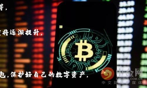 冷钱包的英文是 