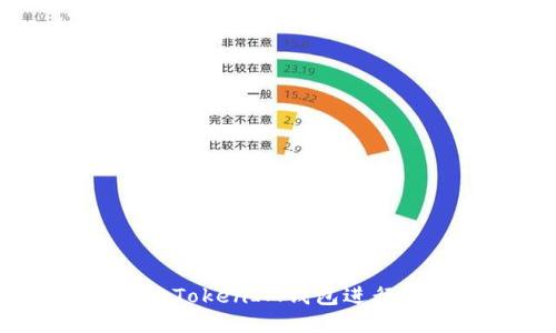 如何使用TokenTokenIM钱包进行付款：详细指南