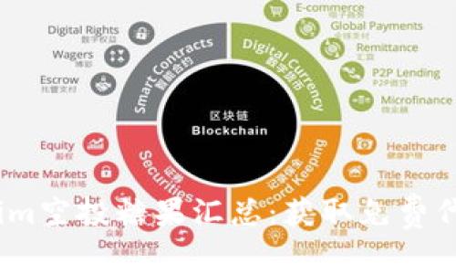 2023年Tokenim空投糖果汇总：获取免费代币的最佳机会
