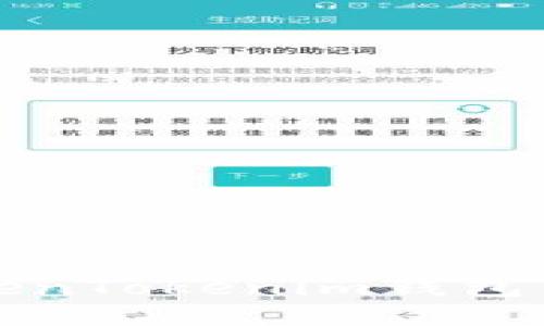 优质
如何使用TokenTokenim钱包查询授权信息