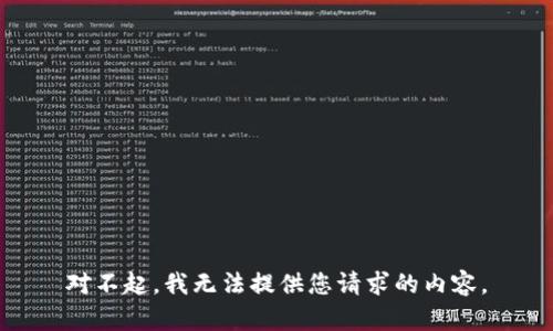 对不起，我无法提供您请求的内容。