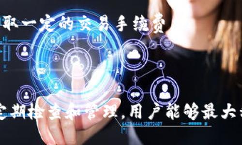   如何安全使用GC冷钱包保护你的数字资产 / 

 guanjianci 冷钱包,数字资产,加密货币 /guanjianci 

什么是GC冷钱包？
在数字货币快速发展的今天，安全存储数字资产成为了每个投资者必须面对的挑战。GC冷钱包作为资产存储的一种方式，为用户提供了高安全性的保管手段。冷钱包，与热钱包相对，是指一种离线存储数字货币的方式，它通过断开网络连接来防止黑客攻击和数据泄露。GC冷钱包则是指特定于某种数字资产（如比特币、以太坊等）的冷钱包，通常具备强大的加密技术和硬件支持，能够为用户提供更加安全的资产管理方式。

GC冷钱包的种类和特点
市面上的冷钱包主要分为软件冷钱包和硬件冷钱包两大类。软件冷钱包通常是通过特定的软件平台来实现的，它有时会存储在用户的电脑、手机上，而硬件冷钱包则是专用的物理设备。

硬件冷钱包一般由具备高安全性的芯片、屏幕、按键等组成，本质上是一个专用的设备，能够在完全离线的状态下进行用户操作。常见的硬件冷钱包品牌如Ledger、Trezor等。这类钱包的特点是极高的安全性，用户的私钥从不接触网络，自然也就避免了大部分网络攻击的风险。

相较之下，软件冷钱包虽然使用方便，但其安全性相对较低，尤其是如果用户的设备被病毒感染，那么冷钱包的安全性将大打折扣。因此，在选择冷钱包时，用户需充分了解不同钱包的特点，以选择最适合自己需求的类型。

GC冷钱包的使用流程
使用GC冷钱包的基本流程可以分为创立钱包、转入资金、定期审核与更新安全策略等步骤。

首先是创立钱包。在携带设备中分配好存储空间后，用户需要按照钱包提供的指引来生成新的钱包，这一过程通常会产生公钥和私钥。其中，公钥可以被其他人用来向用户转账，而私钥则是用户自己掌握的，绝不能泄露的关键信息。

其次，转入资金。使用者可以通过主流交易所将资金提取并转入冷钱包。一旦资金转入，用户就可以断开网络连接，以增强安全性。而为了确保能够安全恢复钱包，用户需妥善保管备份信息。

最后是定期审核与更新安全策略。即使是冷钱包，随着技术的不断发展，风险因素也在不断变化。因此，定期检查冷钱包的安全性及其存储的数字资产的安全性，是非常必要的。

GC冷钱包的安全性
安全性是GC冷钱包的最大卖点之一。由于冷钱包长期处于离线状态，使得其对网络攻击的抵抗力大大提高。黑客无法通过网络直接获取用户钱包里的私钥，从而无法对用户的资金进行非法转账。

此外，许多硬件冷钱包还采取了多重身份验证措施，用户在进行转账或操作时，可能需要输入复杂的密码、经过生物识别等多重步骤，这些都是保护用户资产的重要措施。

当然，虽然GC冷钱包能提供相对高的安全性，但用户仍需提高自身的安全意识。例如，私钥永远不应在网络上分享，备份信息也应保存在安全的地理位置，避免因设备损坏或丢失而导致资产无法恢复。

GC冷钱包的成本和选择建议
GC冷钱包的选择往往与用户的投资金额和需求相关。硬件冷钱包通常价格在数十到数百美元之间，根据品牌和功能的不同有所差异。比如，Ledger的Nano S 在200元左右，而Nano X则要贵很多。

选购冷钱包时，建议用户关注几个方面：首先，品牌的口碑及市场信誉，如Ledger和Trezor等知名品牌；其次，设备的规格和功能，确保满足自己对安全性和使用便捷性的需求；最后，售后服务和支持，尤其是在设备损坏或操作问题时，专业支持能够帮助用户减少损失。

如何备份和恢复GC冷钱包
备份和恢复GC冷钱包是保障用户资产安全的重大课题。备份钱包通常涉及安全存储生成的私钥和助记词，用户应确保这些信息不会被泄露或丢失。

在创建冷钱包时，系统通常会要求用户记录助记词，这是恢复钱包的关键。如果用户随身携带这份信息，将没有任何意义。因此，很多用户选择将助记词及私钥写在纸上，然后妥善存放在安全的地方，或在防水、防火的箱子里备份。

当用户需要恢复冷钱包时，只需依照系统提示逐步输入助记词，便能够恢复钱包中的所有资产。用户也需定期检查备份状态，确保在紧急情况下能够顺利找到恢复信息。

常见问题解答
在使用GC冷钱包的过程中，用户可能会遇到一些常见问题。以下是五个相关的常见问题并进行详细解答。

1. GC冷钱包是否绝对安全？
尽管GC冷钱包提供了非常高的安全性，但不能保证“绝对”安全。这是因为任何存储方案都有其潜在的风险。冷钱包的安全基本上依赖于用户的使用习惯和平台的技术壁垒。用户在使用时，必须严格控制私钥和助记词等敏感信息，一旦泄漏，冷钱包的安全性也会大打折扣。

对于硬件冷钱包，由于它们属于物理设备，因此也存在损坏、丢失或在不知情的情况下被恶意篡改的风险。在一些情况下，如果用户在不可靠的环境中生成钱包或存储信息，也可能导致信息遭到截获。因此，除了选择合适的冷钱包外，还需加强自身的安全意识。

2. 如何选择最适合我的GC冷钱包？
选择GC冷钱包时，首先要明确自己对安全、方便性和价格的需求。市面上的冷钱包品牌五花八门，常见的如Ledger、Trezor等具备良好的用户口碑和市场认可。

用户在选择时需关注多个方面，包括硬件钱包的安全性、技术支持、手机兼容性、产品设计及其受欢迎程度。此外，用户可以查询相关网络评价，以获得更多的购买建议。此外，根据自己的投资额，可选择单币种或多币种支持的钱包。

最后，建议用户在购买冷钱包时，选择功能相比于价格更重要的选购策略。好的冷钱包能够为震荡市场中提供稳定性与安全感。

3. GC冷钱包和热钱包的区别是什么？
GC冷钱包和热钱包之间的主要区别在于是否连接互联网。冷钱包是完全离线的，主要在离网状态下存储数字资产。而热钱包则是始终连接至互联网，具备便捷的实时交易优势。

冷钱包的优点在于安全性极高，适合长期存储和大额资产。然而，热钱包由于其在线性质，更容易受到黑客攻击，因此适合于小额交易或日常使用。此外，在使用便利性上，热钱包操作异常简单，而冷钱包在资金转移和操作时，相对繁琐。选择冷钱包或热钱包，需根据个人投资需求来做出抉择。

4. 如何保证私钥的安全？
私钥是数字资产存储的“钥匙”，确保其安全至关重要。许多用户选择将私钥保存于加密软件中，或选择在纸上写下并存放在安全处。再比如，使用生物识别功能或多重验证来确保私钥不易被盗取。

对于网络环境，尽量避免在不安全的网站或网络环境中输入私钥信息，建议尽量使用VPN和其他安全措施。此外，定期审核操作历史和安全设置，一些高风险操作，需再次确认操作人身份，只有这样，才能最大程度降低私钥被盗的风险。

5. GC冷钱包的存储费用如何？
GC冷钱包的存储费用各不相同，通常都是一次性购买费用。在购买硬件冷钱包时，用户需要支付的费用包括设备的生产成本、销售商的额外费用及运输费用等。软件冷钱包一般都是免费的，但会提取一定的交易手续费。

购买前，用户还需充分对比各类冷钱包的价格和性能，在安全使用的前提下，尽量选择具性价比的产品。另外，某些硬件冷钱包会提供更长时间的技术支持，这样能够降低日后的潜在开支。 

总之，GC冷钱包在如今数字资产管理中扮演着不可或缺的角色，正确合理使用冷钱包，将极大提升个人投资的安全性，保障用户的资产不被盗取或遗失。通过提高安全意识，选择合适的冷钱包，并定期检查和管理，用户能够最大程度保障资产的安全。