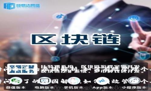 钱包瞬间冷了的原因解析，如何有效管理个人财务

钱包瞬间冷了的原因解析，如何有效管理个人财务