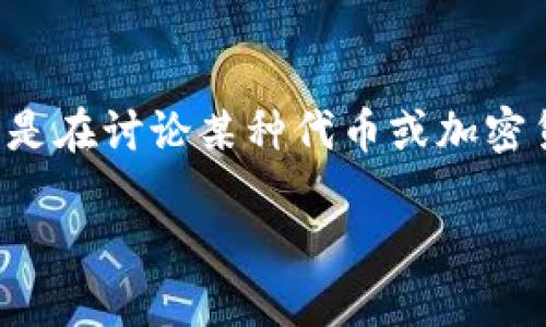 根据您的问题，似乎您在询问