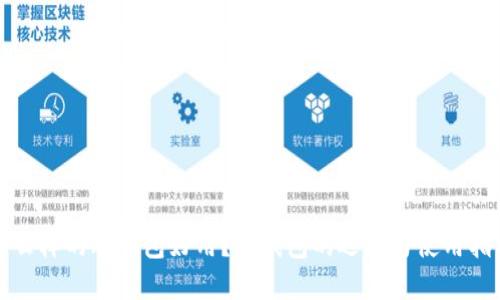 什么样的冷钱包好用？冷钱包的选择与使用指南
