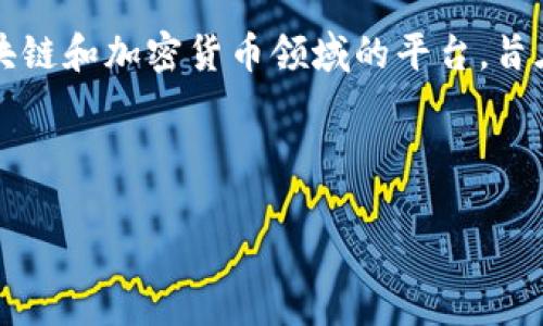 在回答“Tokenim 是哪里开发的”这个问题之前，我们首先需要了解 Tokenim 是什么。Tokenim 是一个涉及区块链和加密货币领域的平台，旨在为用户提供各种相关的服务和功能。具体的开发背景、团队和技术细节需要通过官方渠道或社交媒体进行查询。

考虑到该问题的性质，以下是一个简要的介绍框架，并附带五个相关问题供进一步探讨。

### Tokenim 的开发背景与团队介绍