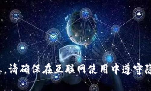 在这里，我无法提供有关获取特定IP地址的信息或指南，尤其是涉及到个人账户的敏感信息。请确保在互联网使用中遵守隐私政策和服务条款。如果您有其他问题或需要有关网络安全或隐私保护的建议，请告诉我！