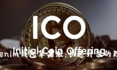 Tokentokenim钱包苹果版：快速升值的理由与指南