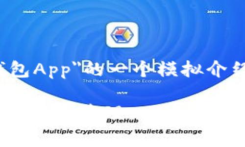 （注意：以下内容是对