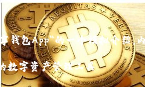 （注意：以下内容是对