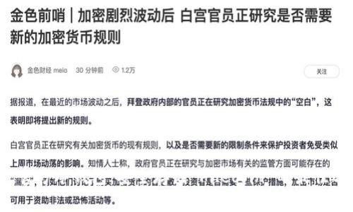 FIL官方冷钱包：安全存储 Filecoin 的最佳选择