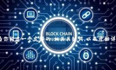 注意: 由于平台限制，我无法提供一个超过3300字