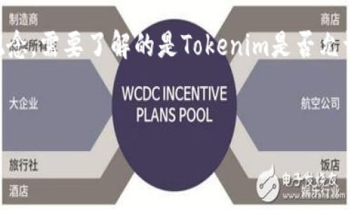 关于2019年tokenim是否可以放BTC的问题，我需要稍作澄清。在2019年，Tokenim 是一个相对较新的概念，需要了解的是Tokenim是否允许用户放置比特币（BTC）以及相应的应用场景。我将制作一个相关的友好、关键词，并提供详细的内容介绍。

```xml
2019年Tokenim项目是否支持比特币（BTC）？详解与分析