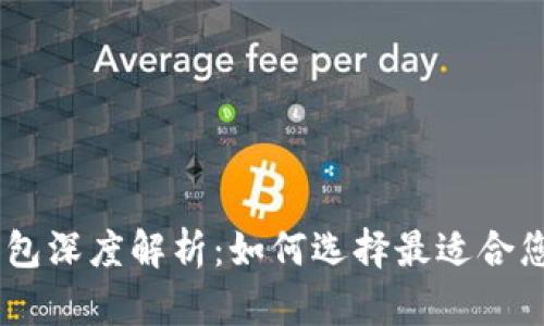 2023年Tokenim冷钱包深度解析：如何选择最适合您的数字资产安全方案