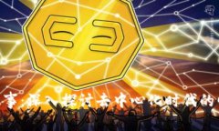 Tokenim故事：深入探讨去中心化时代的崛起与未来