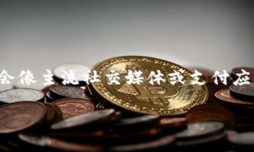 关于“台湾多少人用Tokenim”这个具体数据并不是公开可查的信息。Tokenim是一个相对小众的加密货币钱包或交易平台，其用户数量可能不会像主流社交媒体或支付应用那样被广泛统计。要获取相关信息，可以选择关注Tokenim的官方网站、社交媒体或相关的市场研究报告，以获取最新的用户统计和市场分析。

如果你有更具体的问题或需要关于Tokenim的其他信息，欢迎提问！