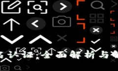 Tokenim实名认证：全面解析与解答用户疑问