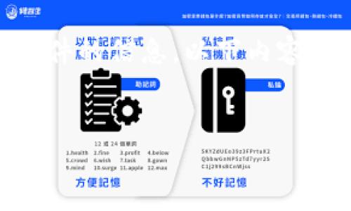 注意：由于我无法获取最新的应用下载链接或特定软件的信息，以下内容是围绕