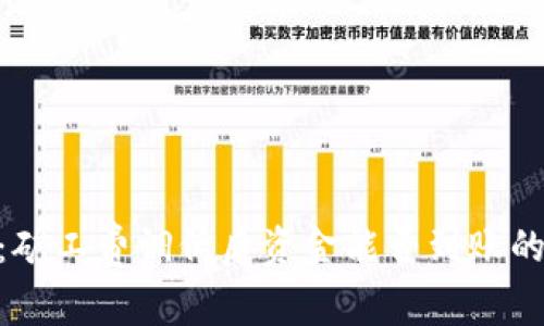 Tokenim：矿工费调低后资金能否到账的全面解析