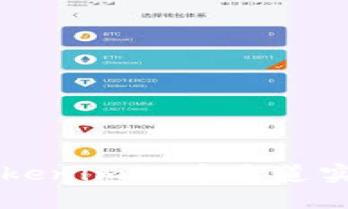 如何使用Tokenim混币通道实现匿名交易