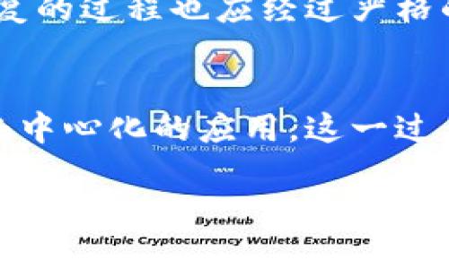   理解EB（冷钱包）的定义及其应用场景 /   
 guanjianci 冷钱包,数字货币,区块链安全 /guanjianci 

何谓EB冷钱包？
在数字货币和区块链的世界中，安全性是用户首先需要考虑的因素之一。冷钱包（Cold Wallet）是一种用于存储数字货币的离线存储方式，因而其安全性显著高于在线钱包（Hot Wallet）。而EB则是与数字货币相关的一个术语，用户对其安全性和便捷的认识往往会影响他们的使用选择。
EB作为一个可能的冷钱包，首先需要明确其基本功能。冷钱包的主要功能是将私钥离线存储，避免因互联网连接而遭受黑客攻击。EB虽然在某些地方被提及，但是否符合冷钱包的条件，必须从多个角度进行理解。

EB的分类与特征
数字货币市场上钱包的类型主要分为热钱包和冷钱包。热钱包通常是指那些在线存储数据的钱包，而冷钱包则完全不连接互联网。EB是否属于冷钱包，取决于它的具体实现和使用环境。
冷钱包的常见形式包括硬件钱包、纸钱包、以及一些不联网的设备。每种冷钱包各有优缺点，但通常情况下，它们都能提供较高的安全性，适合长期持有的数字资产。
对于EB，其安全性不仅取决于其冷钱包特性，还与用户的使用习惯、需求场景等因素息息相关。因此，如果EB能够做到完全离线存储，并提供用户友好的交易操作体验，则可以被视为冷钱包的一种。

如何判断EB的安全性?
用户在选择使用EB作为冷钱包时，应该仔细考察其安全性指标。一般来说，我们可以从以下几个方面进行考量：
ul
listrong私钥管理：/strong冷钱包能够有效地管理用户的私钥，是判断其安全性的基本要素。用户应该确保EB在私钥生成、存储和管理上都采用了一流的加密技术。/li
listrong离线存储：/strong真正的冷钱包是与互联网完全隔绝的。因此，如果EB仍允许在线或网络交易功能，那么它就不算是一个完全的冷钱包。/li
listrong用户社区与反馈：/strong用户社区的反馈和支持能反映出EB钱包的可靠性与安全性。若存在大量用户差评和负面反馈，用户则应加倍谨慎。/li
listrong认证与合规性：/strong合规性是判断数字钱包安全性的重要指标，确保EB获得必要的行业认证，可以提高用户的信任度。/li
/ul

EB的使用场景以及适合人群
EB作为冷钱包，适合那些需要高度安全的用户。通常而言，长期眼光的投资者或大额数字资产持有者都倾向于使用冷钱包来保护他们的资金。此外，数字货币的交易量较小、并不频繁的用户，也可能选择EB作为他们的冷钱包。
首先，长线投资者会将他们的资产存放在冷钱包中，以避免时常受到价格波动的影响以及避免交易的诱惑。这样的用户更关注于长久的投资收益，因而对于安全性能要求极高。
其次是那些进行大额交易的用户。他们的资产总额相对较高，任何安全上的疏忽都有可能导致巨大损失。因此，他们更喜欢将自己的私钥存放在冷钱包上，降低潜在的风险。
此外，对于初学者来说，了解EB的基本使用也具有安全意义。在学习和探索过程中，他们需要一个可以避免频繁错误的环境，在冷钱包中存储资产，能够提升他们持有资金的安全性。

EB与其他冷钱包的比较
相较于市面上各种各样的冷钱包，EB有其独特之处。在综合性能与安全性等多方面进行对比时，用户最关心的通常是安全性和易用性。
对于硬件钱包，例如Ledger、Trezor等，它们具有更为严谨的安全机制，同时操作上可能相对复杂。EB如能在简化用户操作的同时保留有效的安全措施，将会更容易吸引那些不太懂技术的用户。
此外，纸钱包在安全性上是一种低成本选项，但缺乏便捷性，难以快速转移资金。EB如果能够提供类似于纸钱包的安全优势，同时又能增加操作便捷性，将会成为市场中的一匹黑马。

用户使用EB的常见问题
在用户使用EB等数字资产管理工具时，常常可能遇到诸多问题。以下是一些常见问题的详细解说：

1. 如何安全地设置EB冷钱包？
设置EB冷钱包时，用户需要注意私钥的生成与存储。首先，在设置过程中，生成私钥时应确保使用高度安全的算法，避免third-party工具生成私钥，确保私钥绝对安全。此外，私钥应妥善保管，在没有经过全面加密措施的场合下，尽量不要以任何形式保存于互联网设备上。建议将私钥保存在不联网的设备中，确保其离线状态。

2. 如何进行币的出入金交易？
在EB冷钱包中进行币的出入金交易与使用热钱包有所不同。用户需要先将资金从热钱包转入EB冷钱包，然后从冷钱包中通过相关的途径提取。这一过程需仔细遵循平台的指导步骤，确保每个环节的安全性。用户需要经常检查转账地址等信息，确保操作无误。一般建议每次提取小额资金进行测试，确保安全无误后再进行额度较大的转出。

3. 如何维护EB的长期安全性？
维护EB的长期安全性需要定期更新安全措施。用户应保持对EB各类更新信息的关注，确保其软件版本与安全策略保持在优秀水平。定期检查私钥的存储环境，以及记录地址变动情况，也是防范安全风险的重要步骤。此外，用户需要考虑利用多重签名等增值服务，提高资产安全防护系数。

4. 如何进行备份和恢复？
冷钱包的一个重要特性是备份与恢复。用户应当在使用EB时，制定严格的备份计划。备份应当在几套不同设备或方式下进行，避免信息丢失或损坏的风险。恢复的过程也应经过严格的安全审查，确保用户身份信息的可靠和准确。若一旦发现备份信息已被第三方获取，应立即采取相应的安全措施，确保私钥的安全性。

5. 使用EB冷钱包的未来趋势？
随着数字货币市场的不断发展，冷钱包会逐步演变为更加安全、便捷的形式。EB此类冷钱包将逐渐融入更多的技术创新力，如区块链智能合约的集成和其他去中心化的应用。这一过程或许需要原有的架构与技术适度进行改进，以适应智能合约等其他区块链应用的需求。

综上所述，EB作为冷钱包的潜力激发着用户的兴趣，高度重视其安全性、使用便捷性与技术创新方面的问题，将会使其在未来数字货币市场中获得更大的发展空间。
