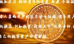 tiaotitokenim钱包被转走能追回吗？/tiaotitokenim钱包