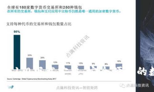 Tokentokenim钱包1.0下载安卓：安全便捷的数字资产管理工具
