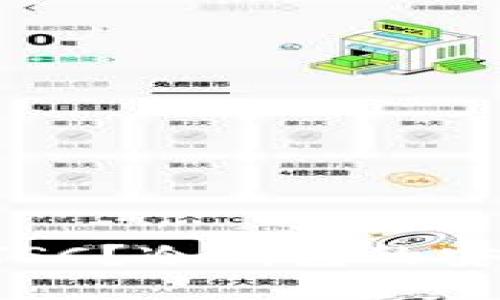 什么是冷钱包ETSC？冷钱包的安全性及使用指南